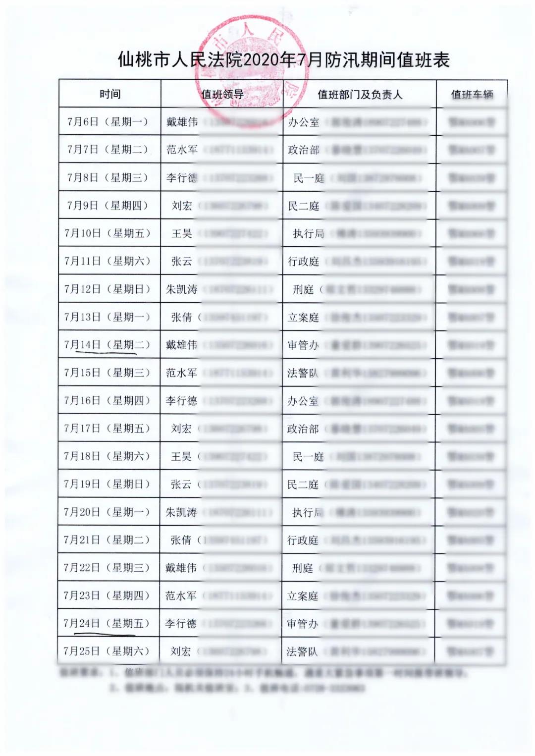 微信图片_20200710135025.jpg