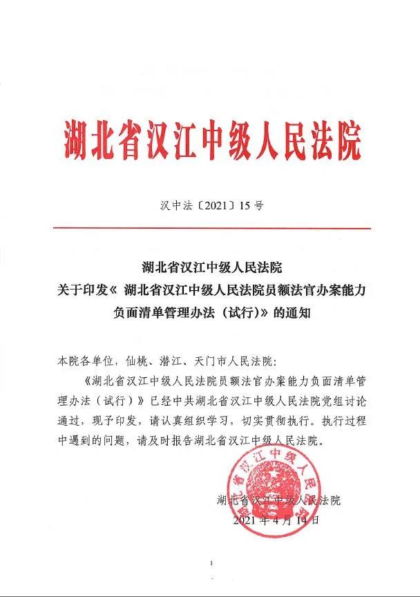 微信图片_20210510163954.jpg