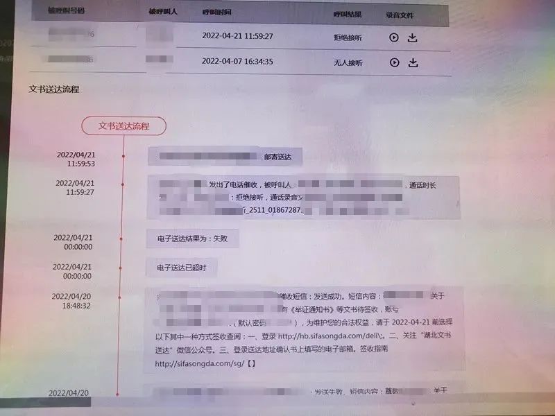 C:\Users\admin\Desktop\审判动态\0607-02.jpg