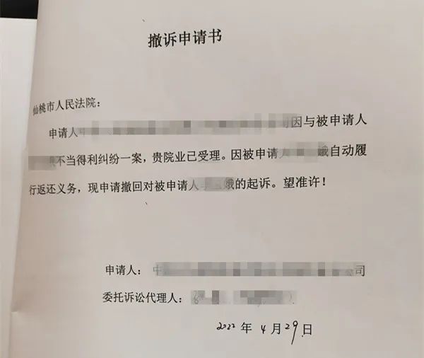 C:\Users\admin\Desktop\审判动态\0607-04.jpg