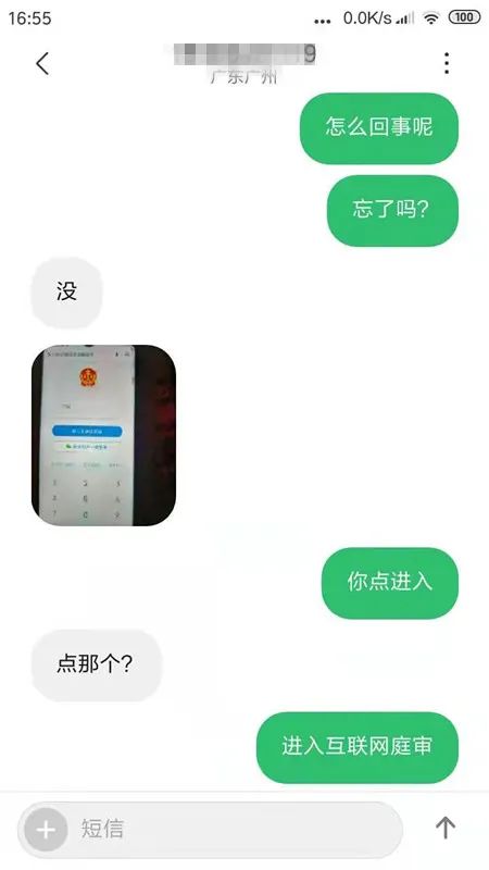 C:\Users\admin\Desktop\审判动态\0610-04.jpg